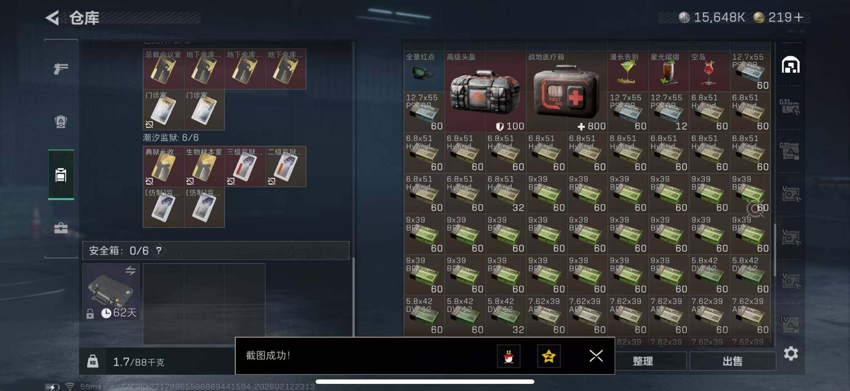 SJZCMW442643三角洲行动账号详情图15