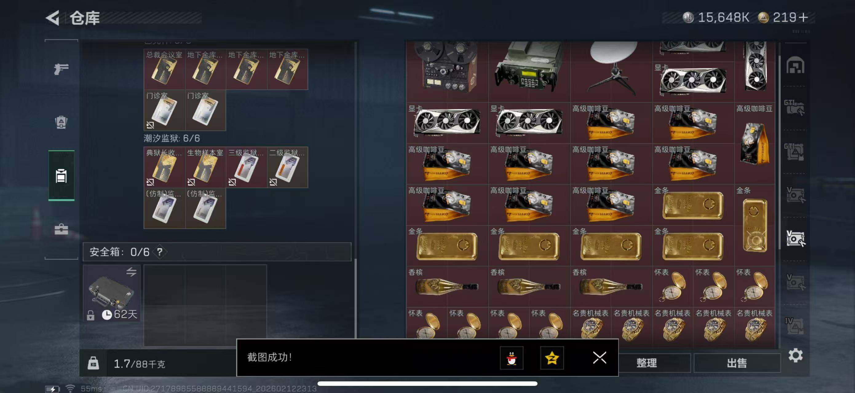 SJZCMW442643三角洲行动账号详情图18