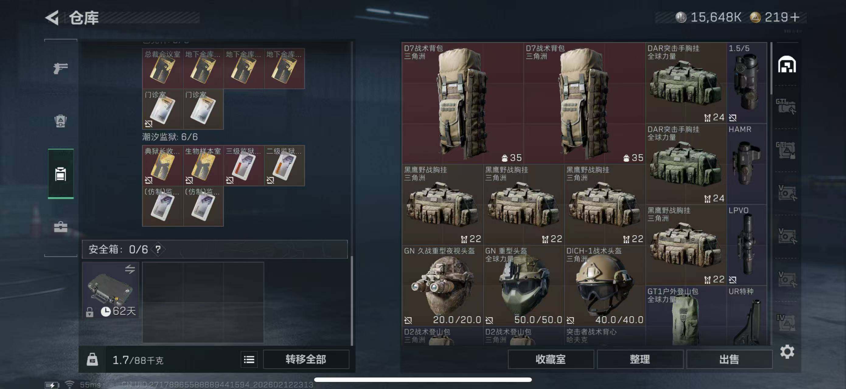 SJZCMW442643三角洲行动账号详情图19