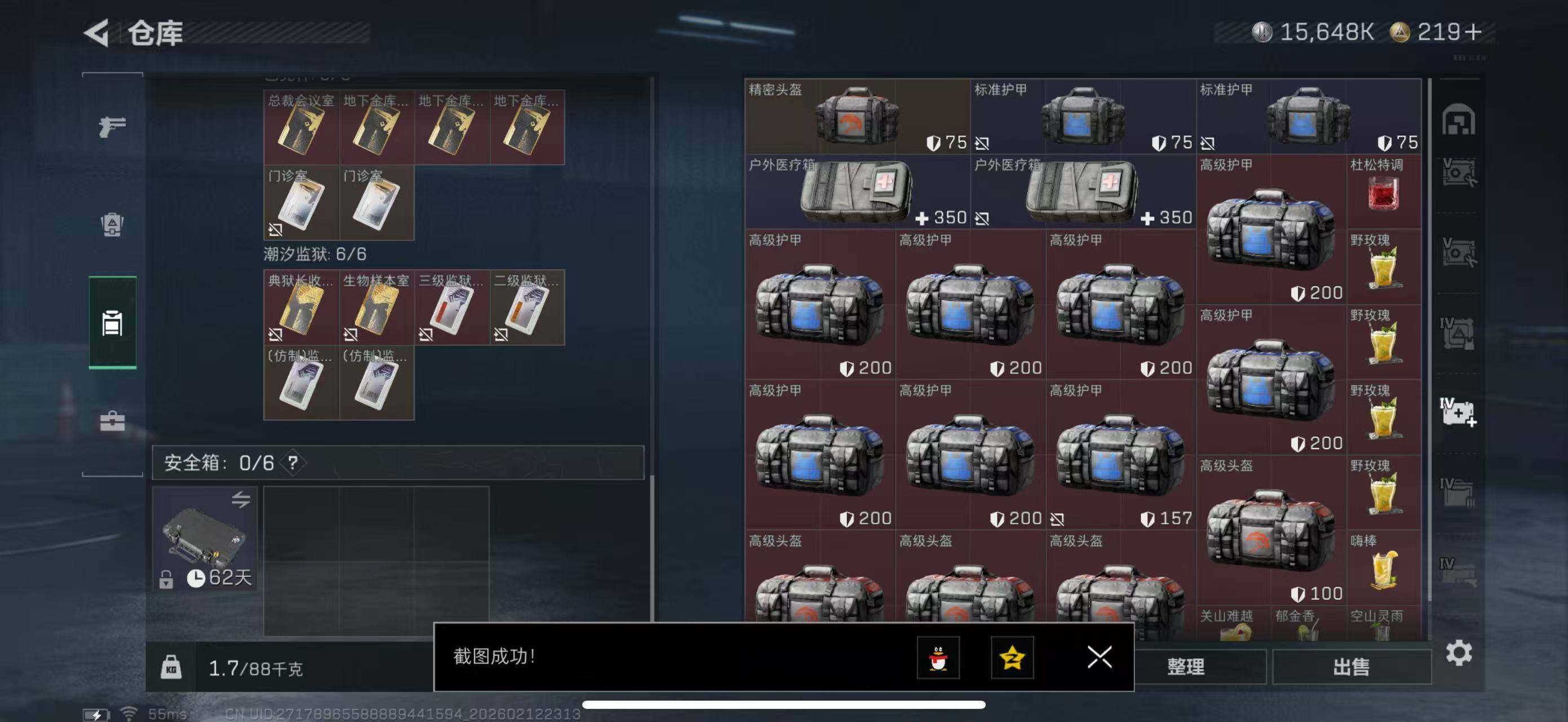 SJZCMW442643三角洲行动账号详情图22