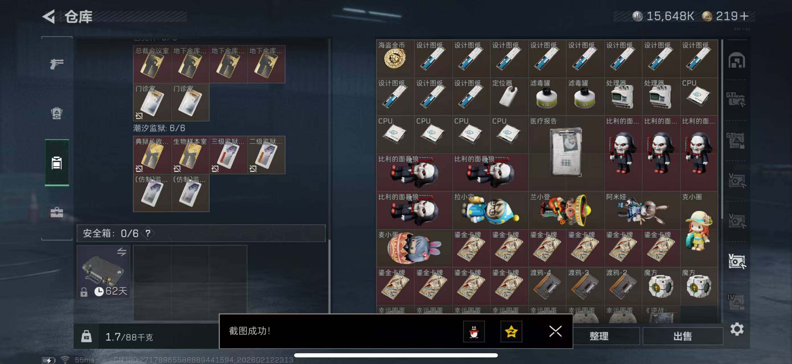 SJZCMW442643三角洲行动账号详情图24