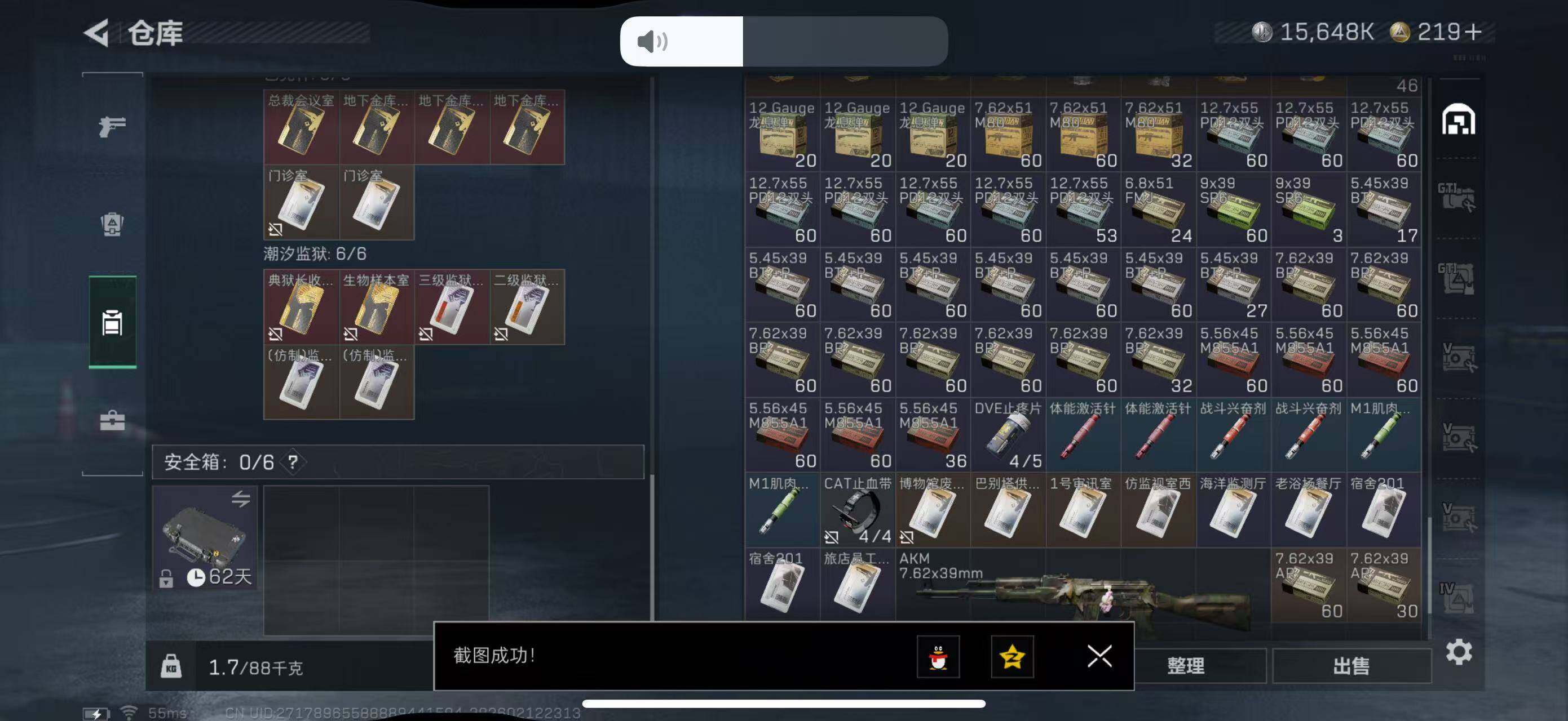 SJZCMW442643三角洲行动账号详情图25