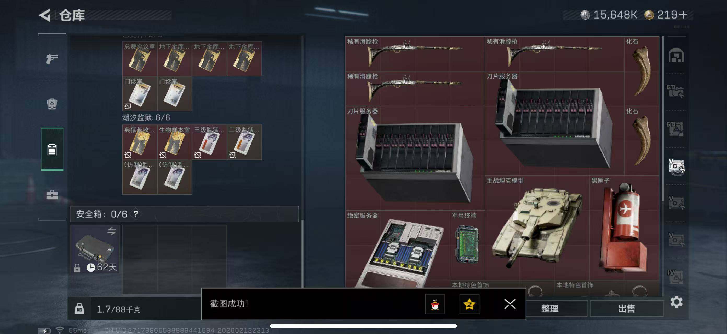 SJZCMW442643三角洲行动账号详情图26