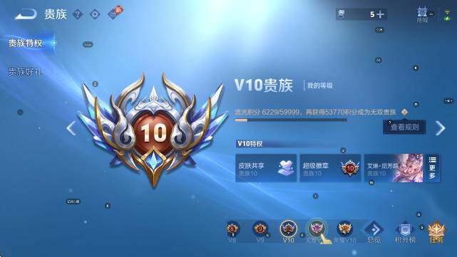 WZCMW4150663王者荣耀账号详情图8