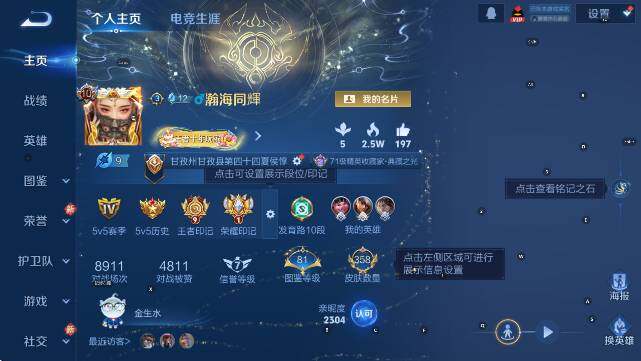 WZCMW4150663王者荣耀账号详情图9