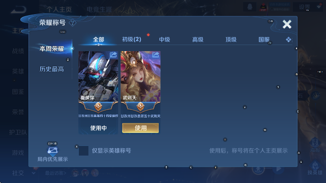 WZCMW4150663王者荣耀账号详情图10