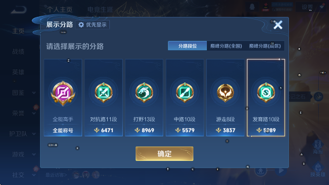 WZCMW4150663王者荣耀账号详情图12