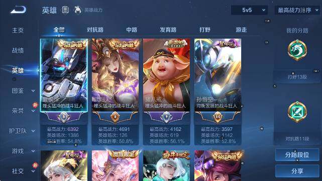 WZCMW4150663王者荣耀账号详情图16