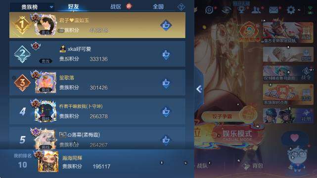 WZCMW4150663王者荣耀账号详情图18