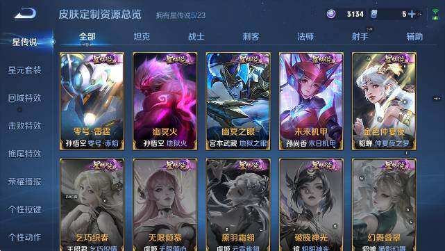 WZCMW4150663王者荣耀账号详情图20