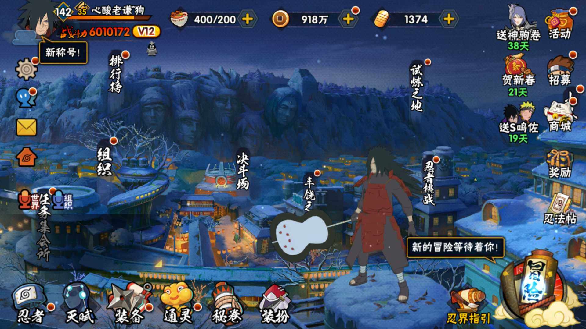 HYLFY411920火影忍者账号详情图3 HYLFY411920火影忍者账号详情图3