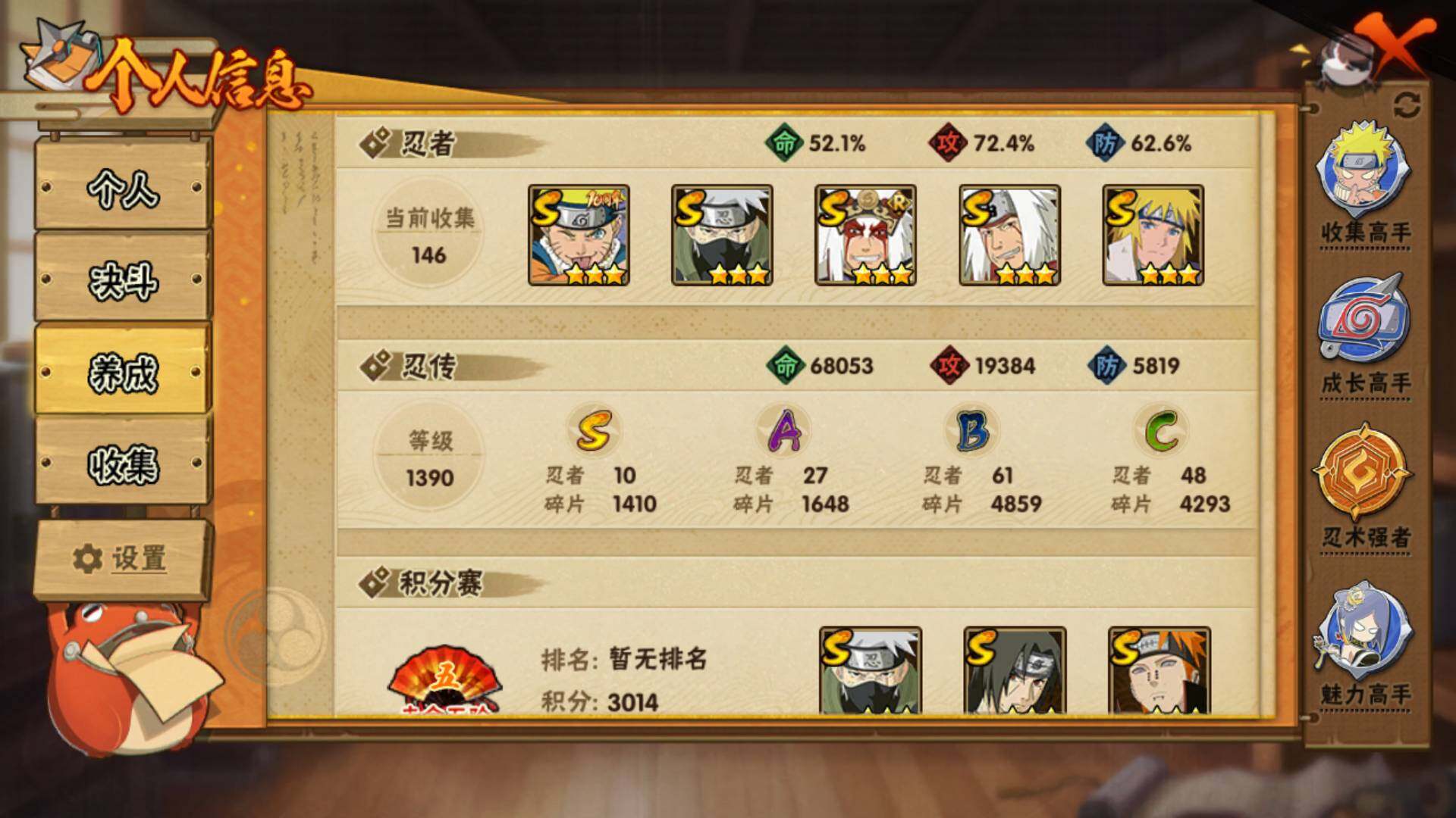 HYLFY411920火影忍者账号详情图5 HYLFY411920火影忍者账号详情图5