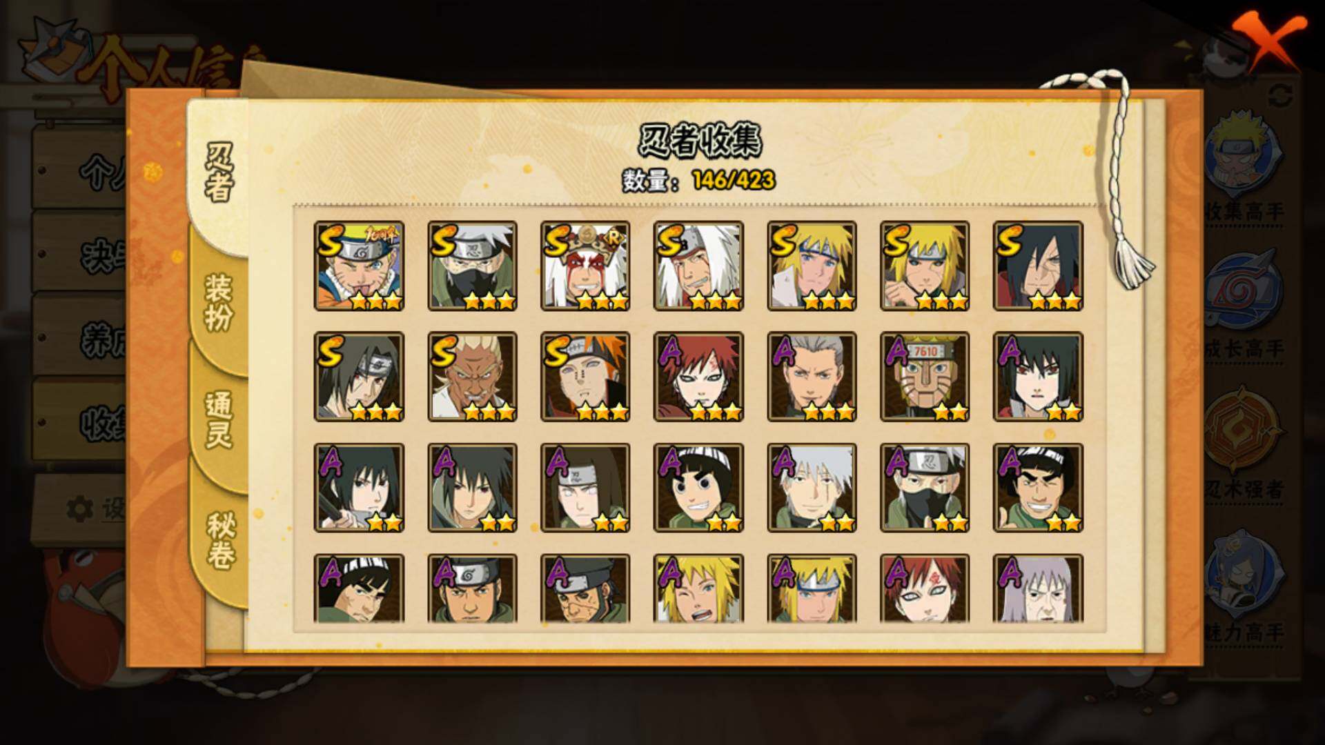 HYLFY411920火影忍者账号详情图7 HYLFY411920火影忍者账号详情图7