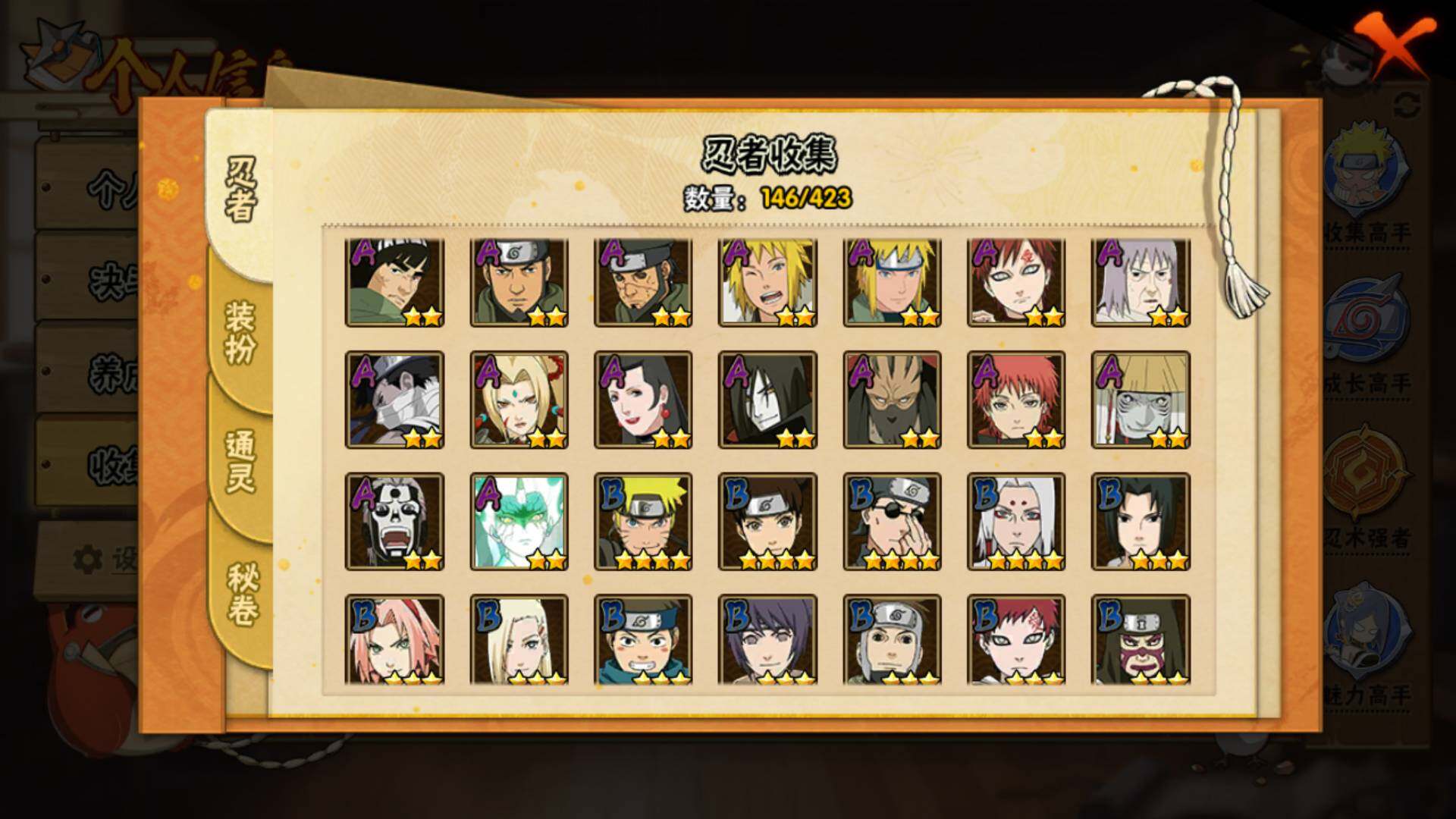 HYLFY411920火影忍者账号详情图8 HYLFY411920火影忍者账号详情图8