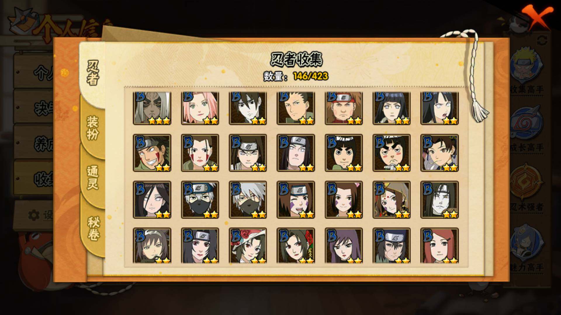 HYLFY411920火影忍者账号详情图9 HYLFY411920火影忍者账号详情图9