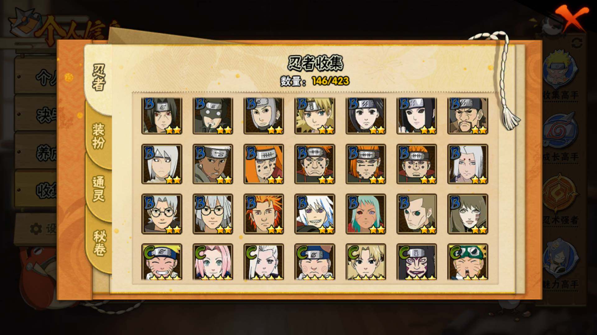 HYLFY411920火影忍者账号详情图10 HYLFY411920火影忍者账号详情图10