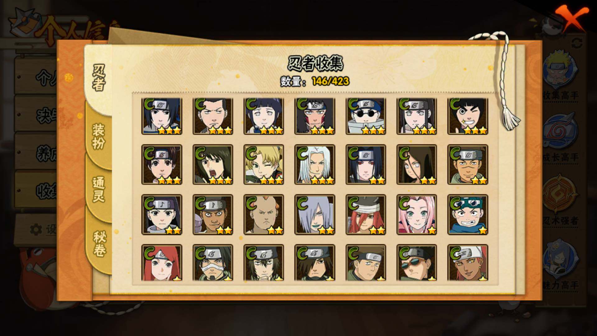 HYLFY411920火影忍者账号详情图11 HYLFY411920火影忍者账号详情图11