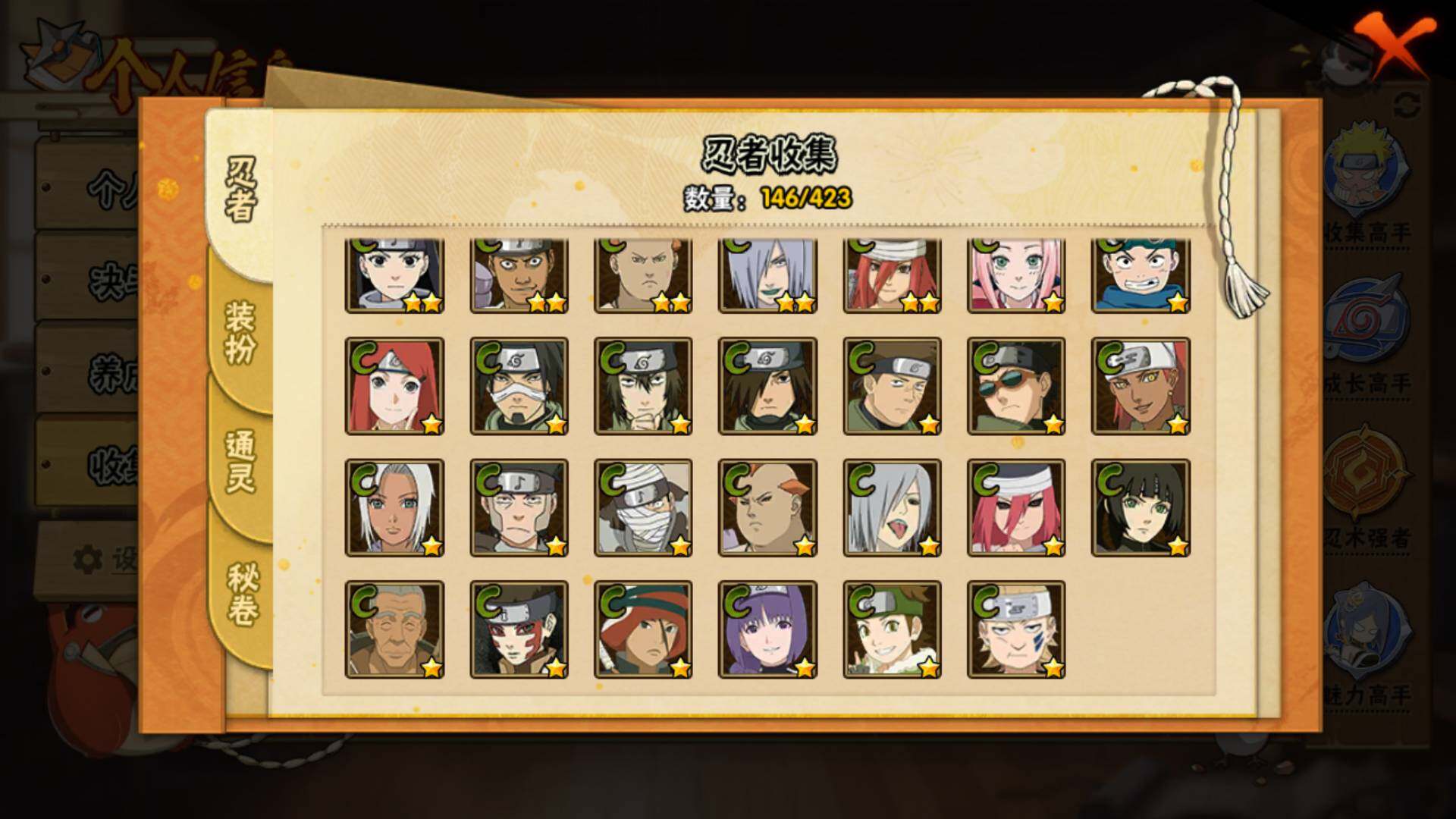 HYLFY411920火影忍者账号详情图12 HYLFY411920火影忍者账号详情图12