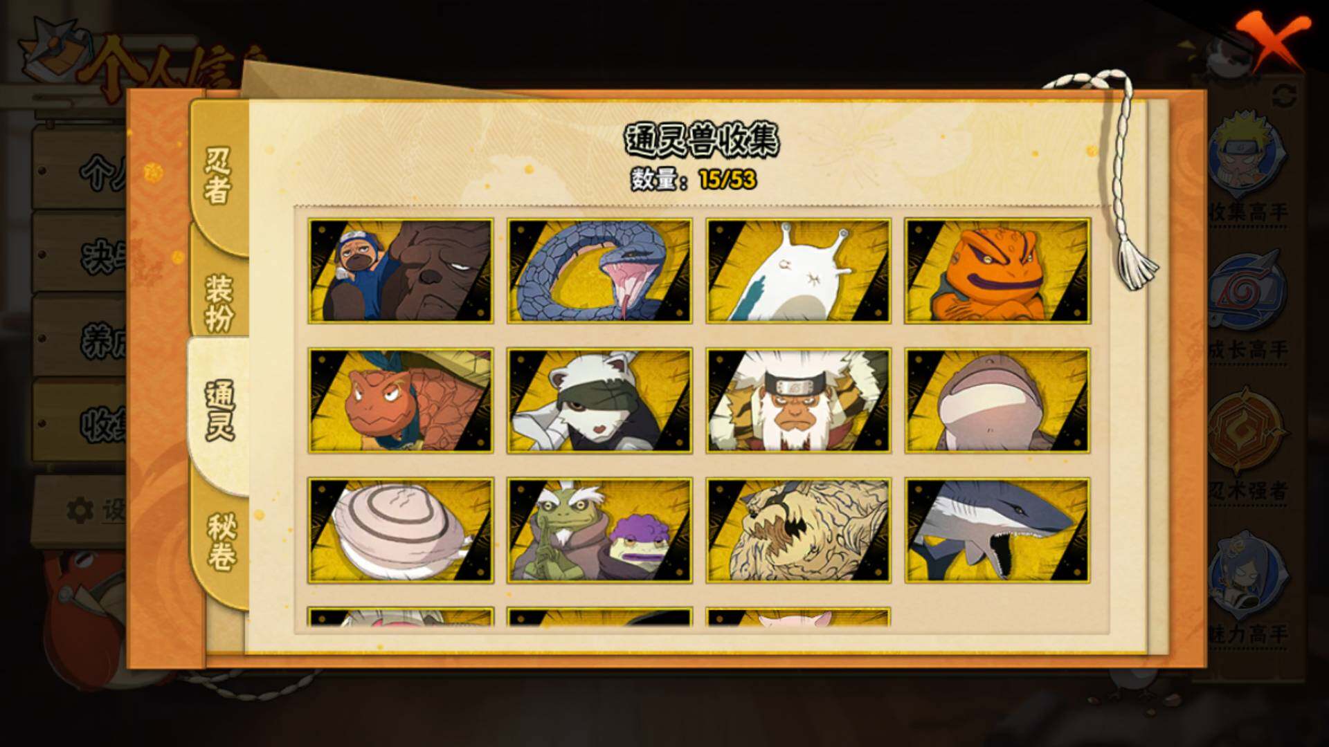 HYLFY411920火影忍者账号详情图16 HYLFY411920火影忍者账号详情图16