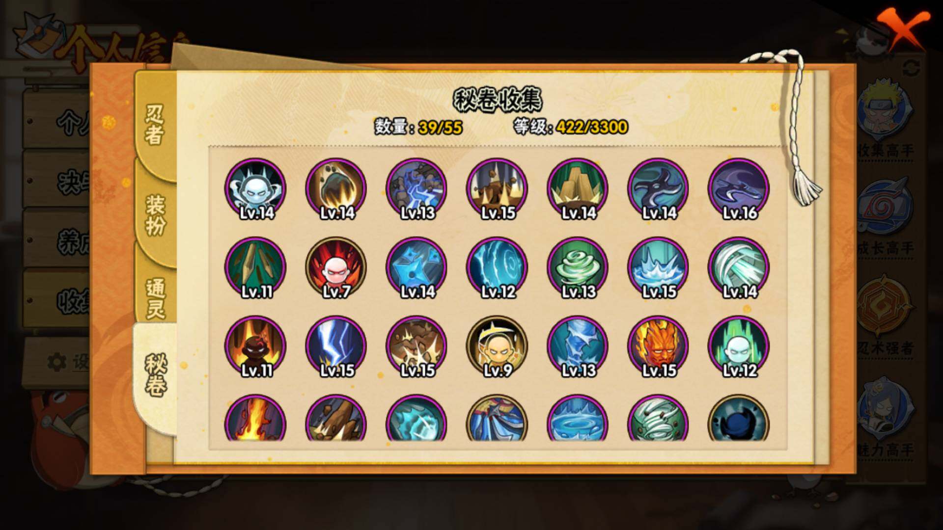 HYLFY411920火影忍者账号详情图18 HYLFY411920火影忍者账号详情图18