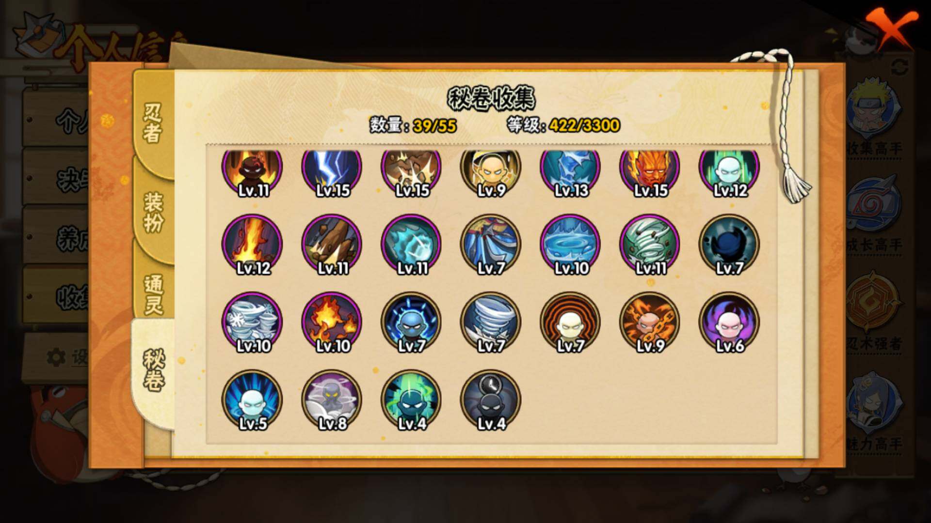 HYLFY411920火影忍者账号详情图19 HYLFY411920火影忍者账号详情图19