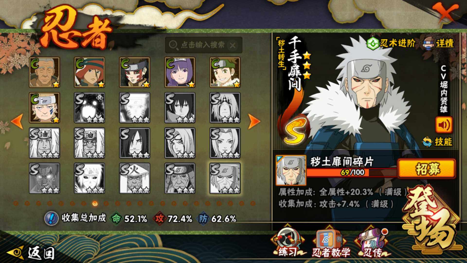 HYLFY411920火影忍者账号详情图20 HYLFY411920火影忍者账号详情图20