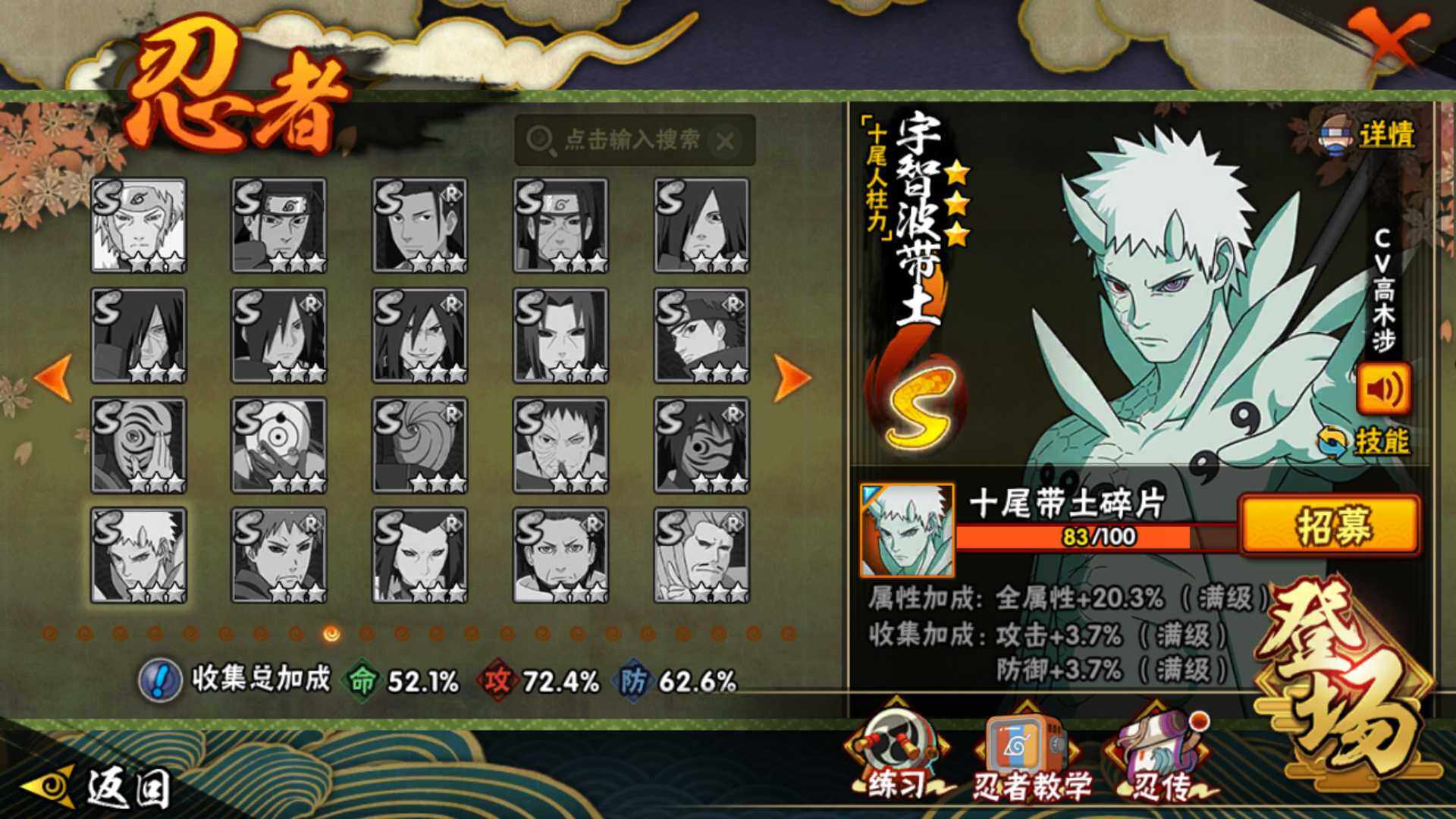 HYLFY411920火影忍者账号详情图21 HYLFY411920火影忍者账号详情图21