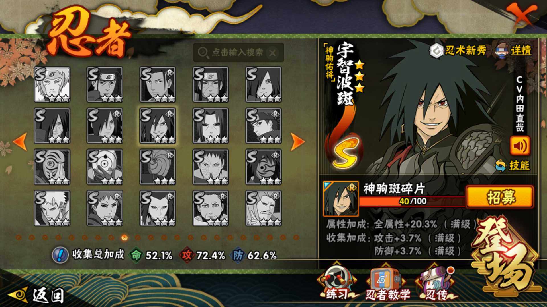 HYLFY411920火影忍者账号详情图22 HYLFY411920火影忍者账号详情图22