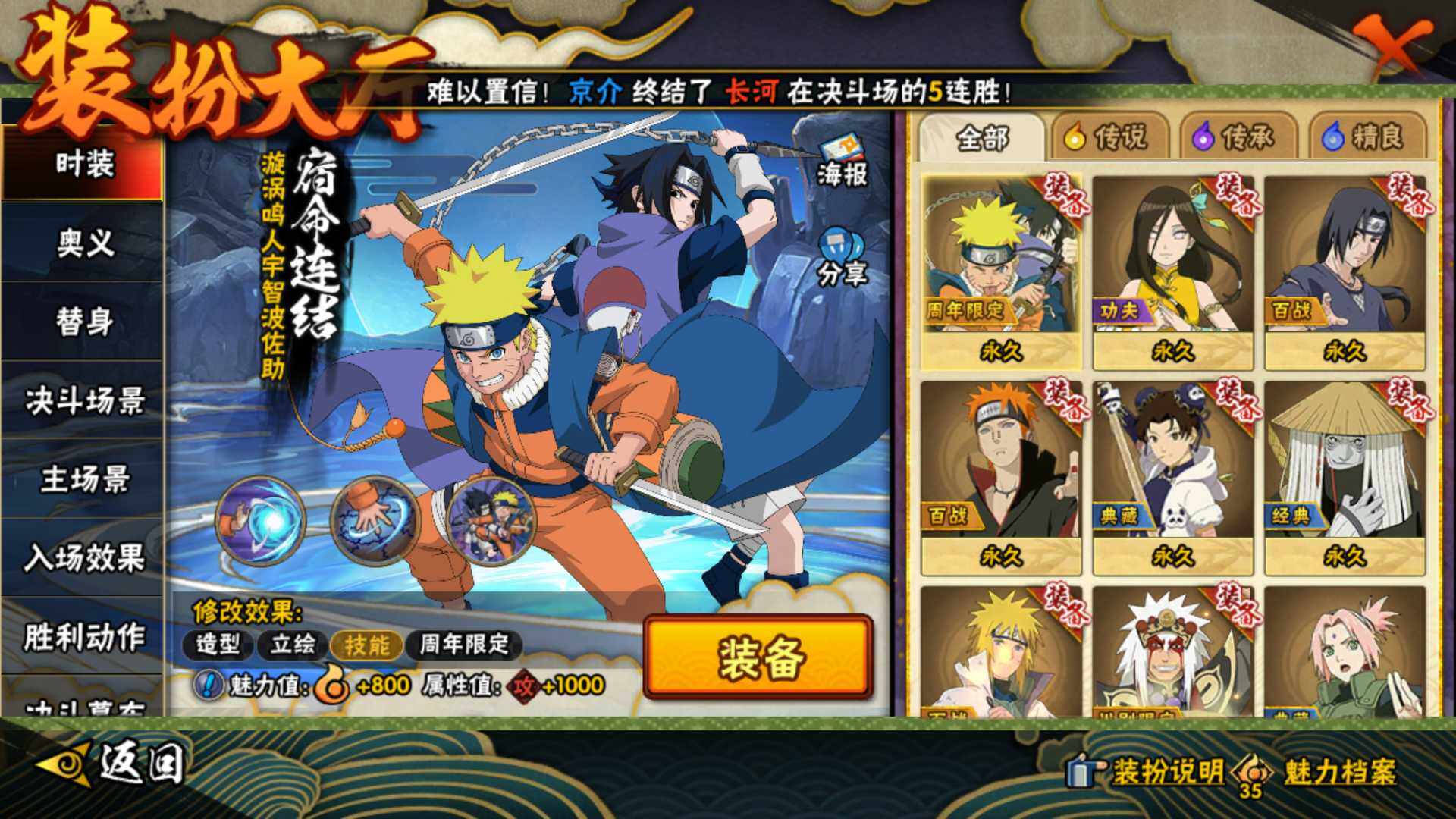 HYLFY411920火影忍者账号详情图26 HYLFY411920火影忍者账号详情图26