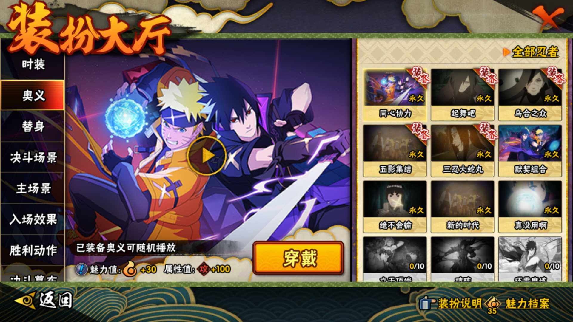 HYLFY411920火影忍者账号详情图27 HYLFY411920火影忍者账号详情图27