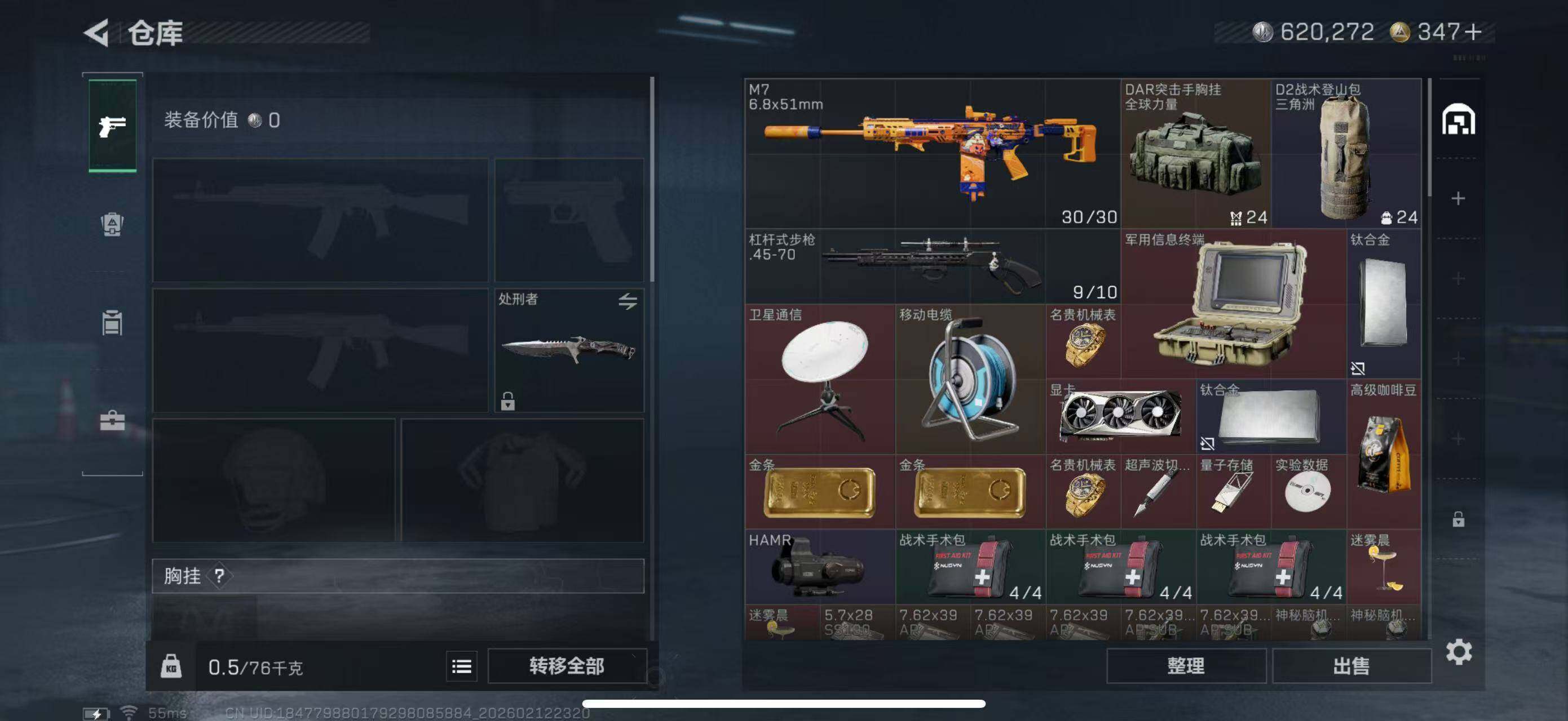 SJZCMW442645三角洲行动账号详情图11