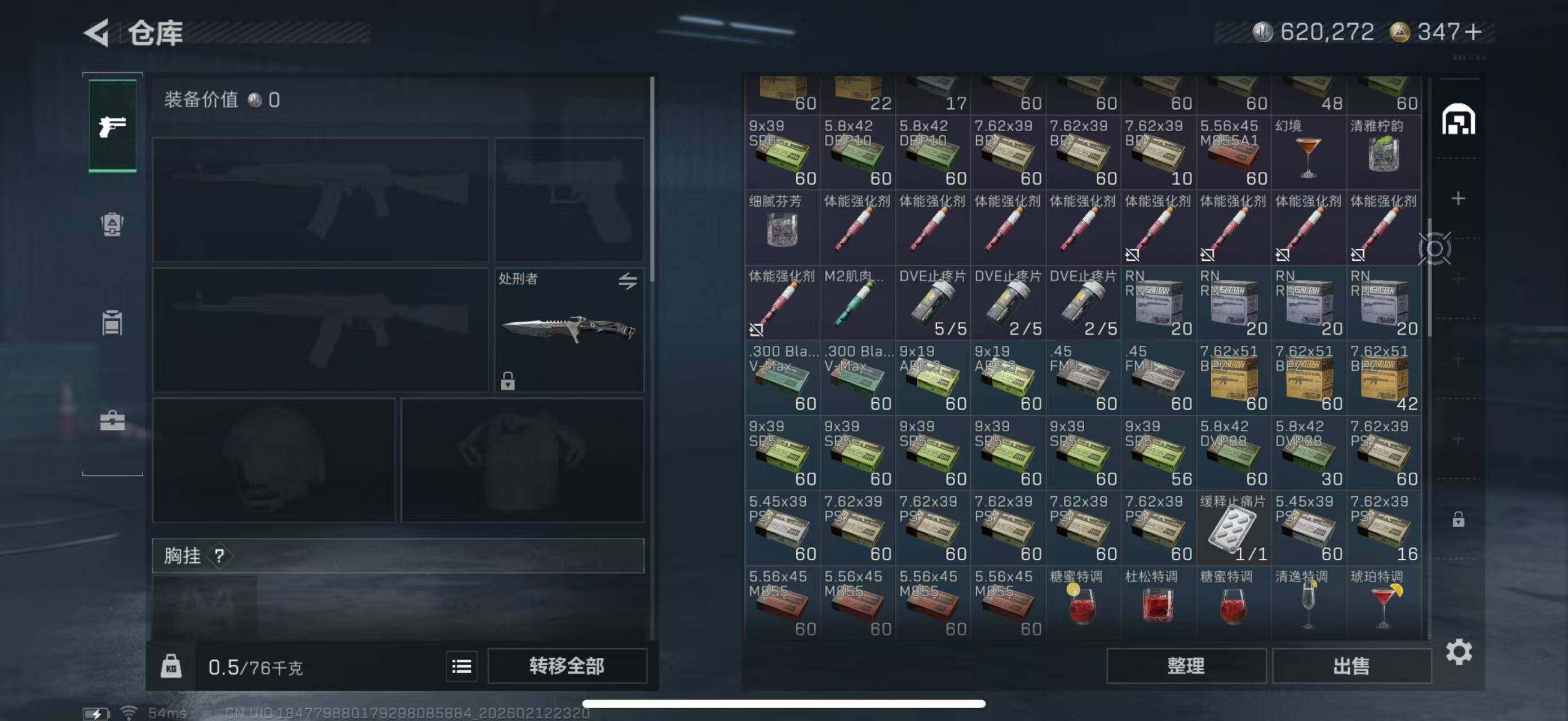 SJZCMW442645三角洲行动账号详情图12