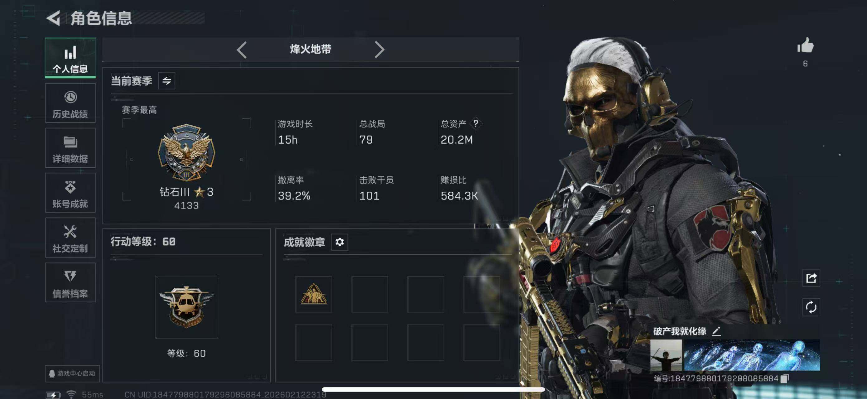 SJZCMW442645三角洲行动账号详情图4