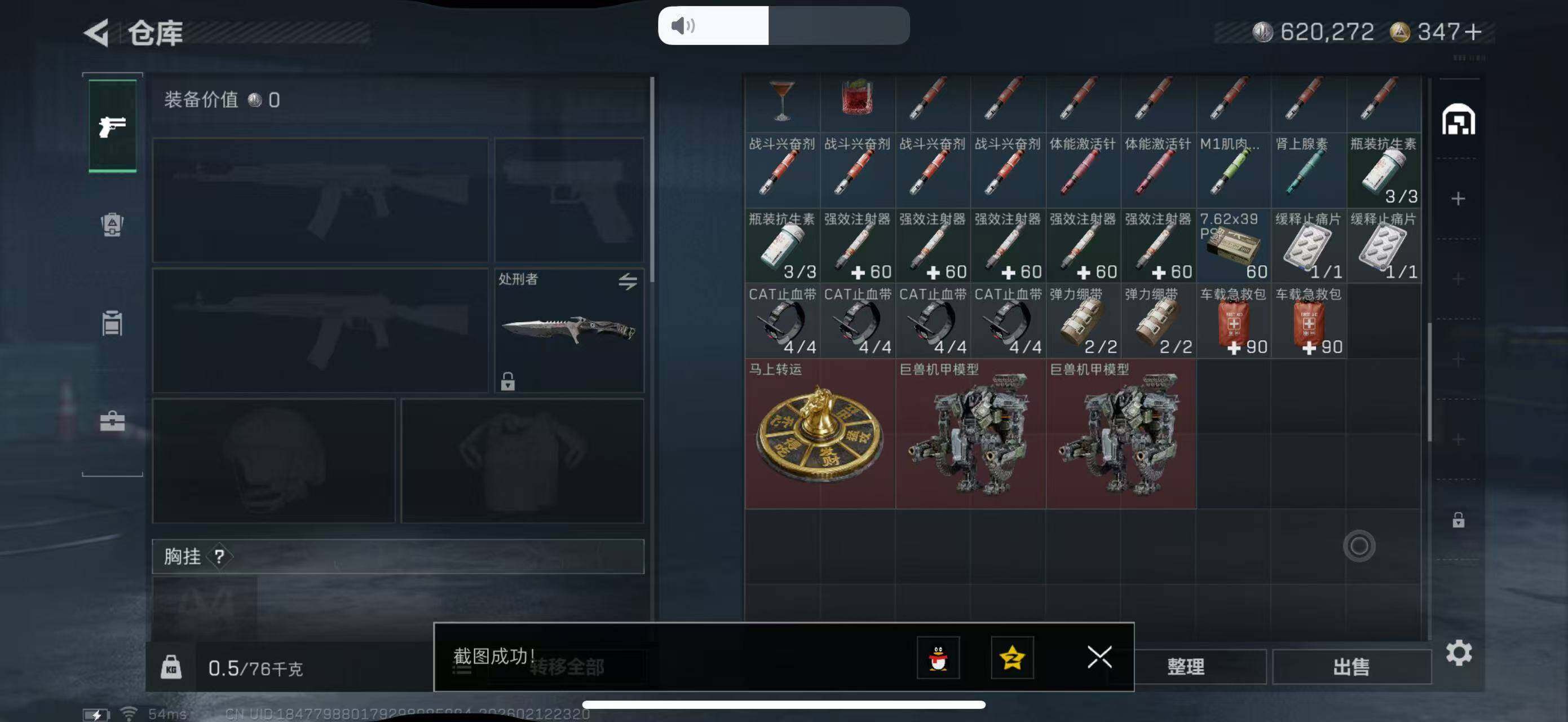 SJZCMW442645三角洲行动账号详情图13