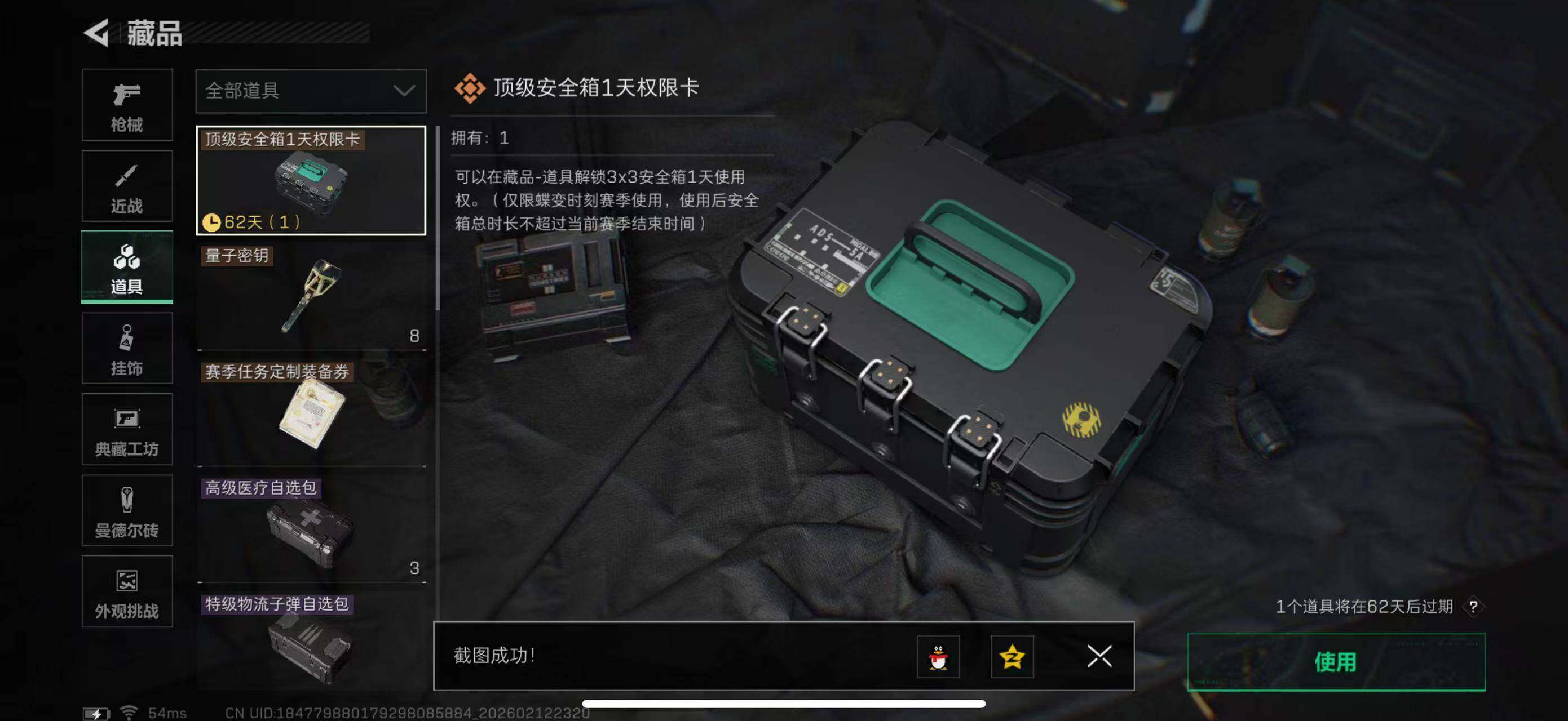 SJZCMW442645三角洲行动账号详情图14