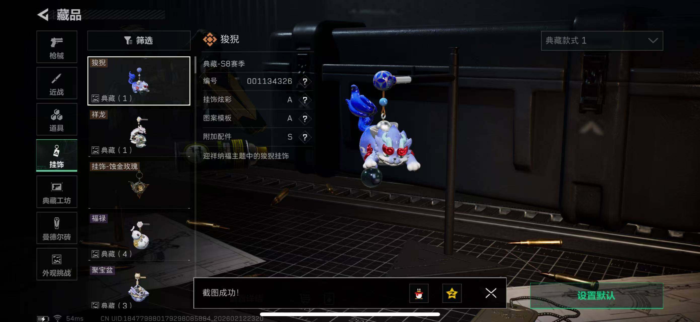 SJZCMW442645三角洲行动账号详情图10