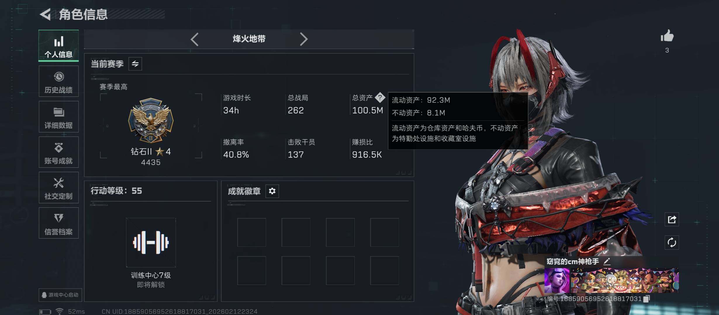 SJZCMW443935三角洲行动账号详情图4