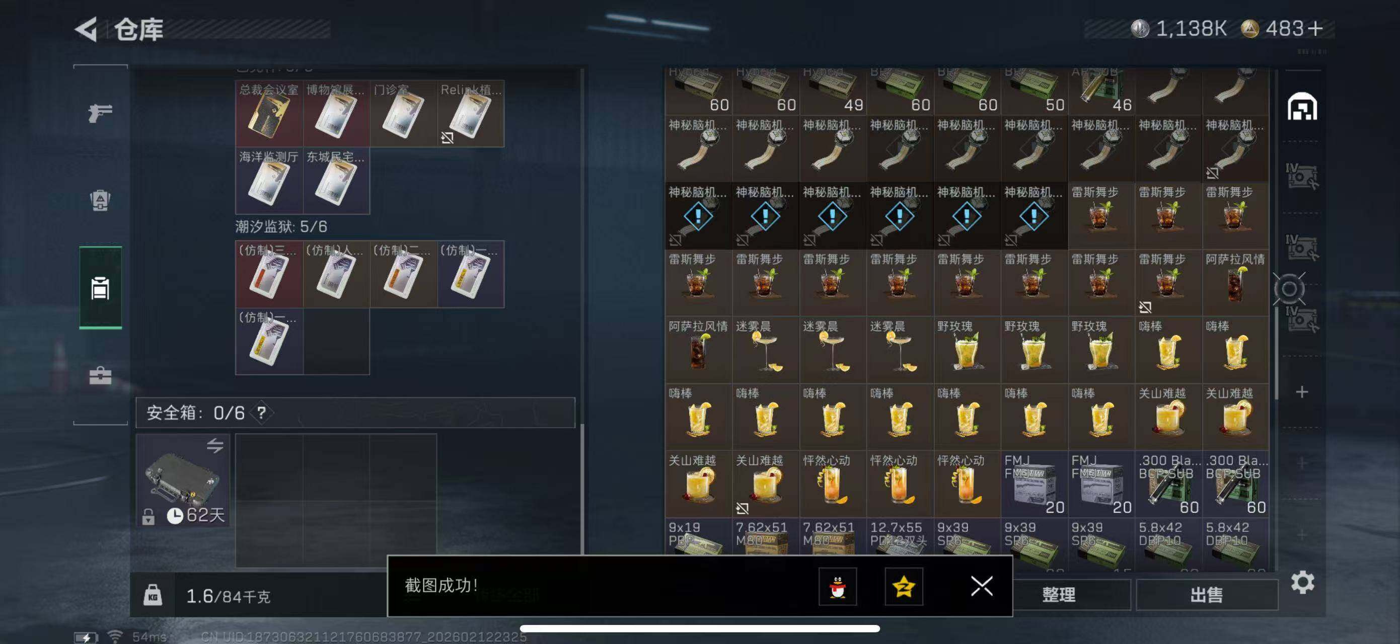 SJZCMW442650三角洲行动账号详情图18