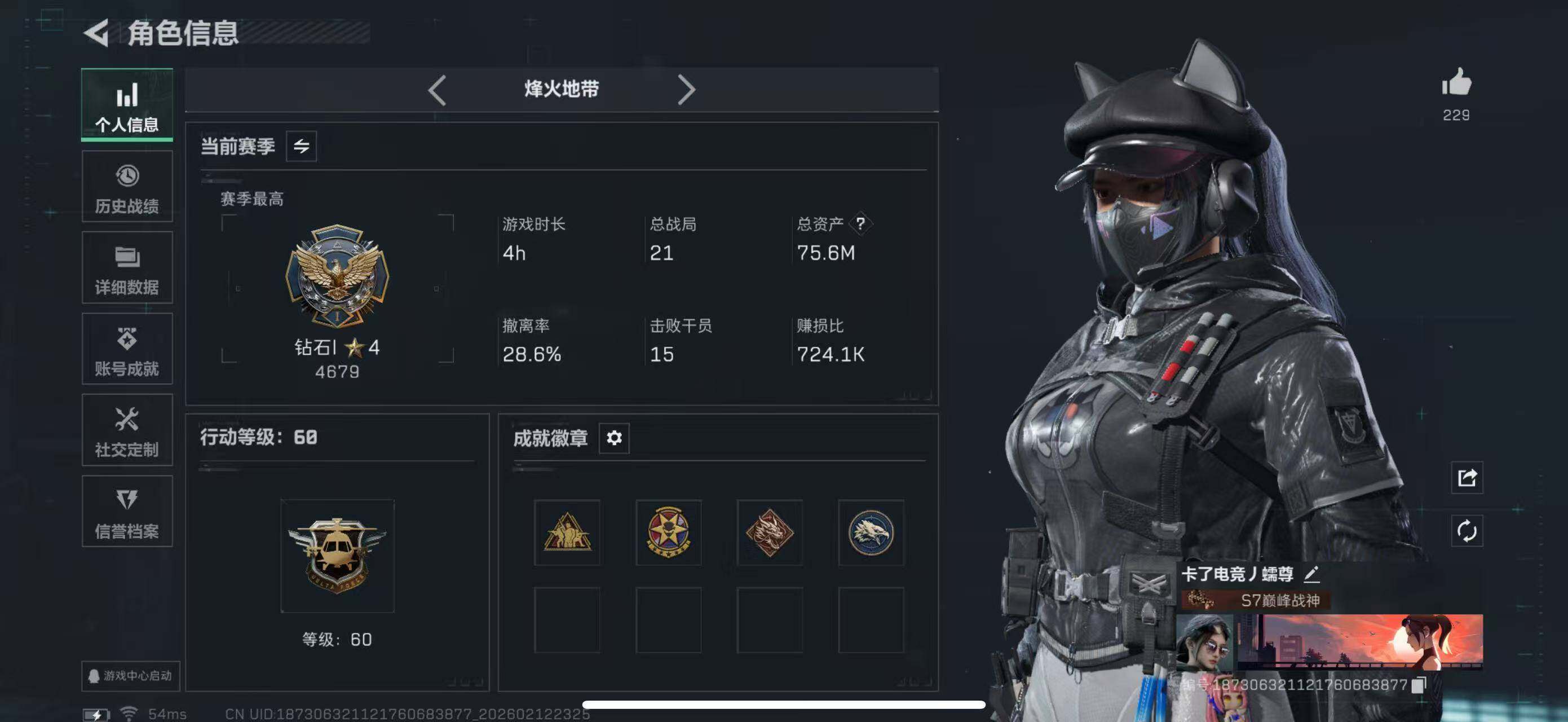 SJZCMW442650三角洲行动账号详情图6