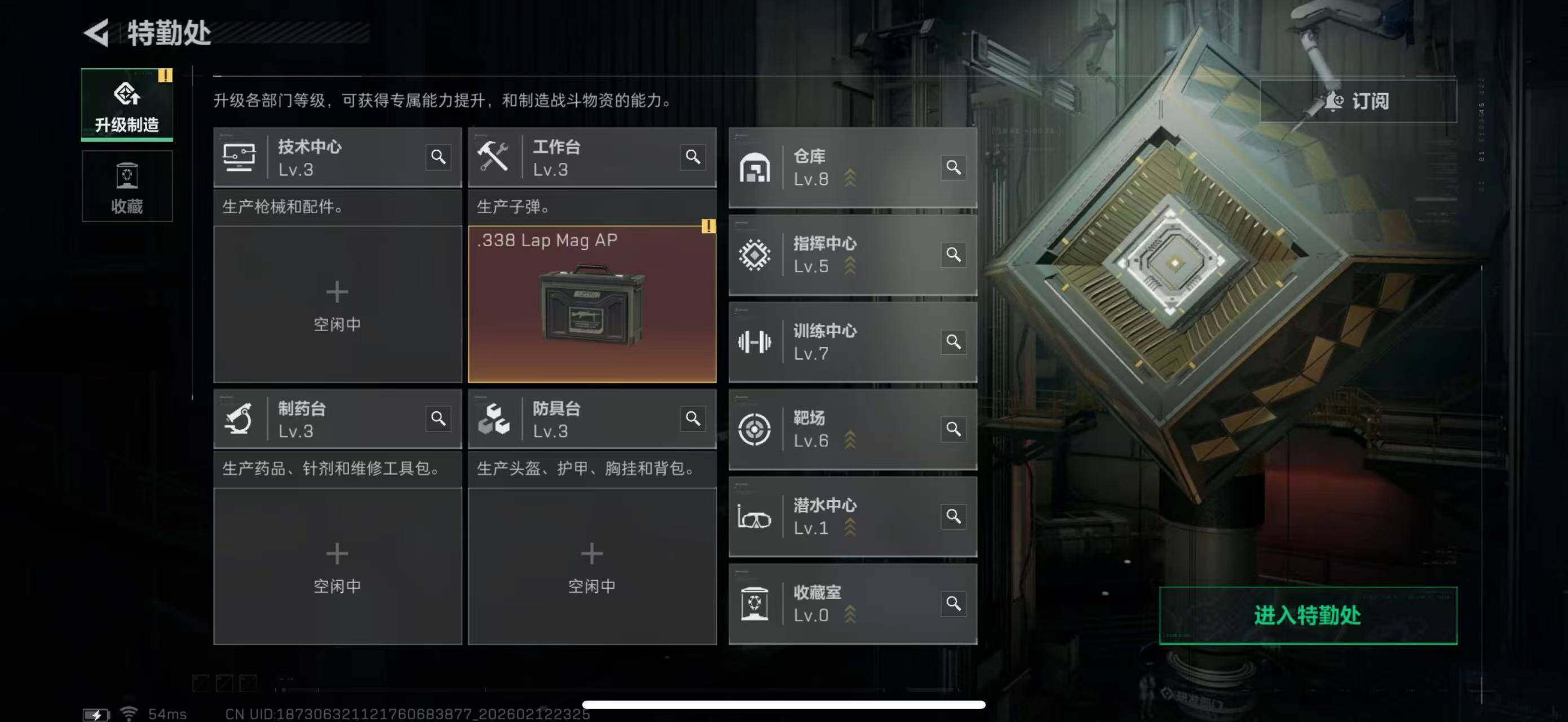 SJZCMW442650三角洲行动账号详情图8