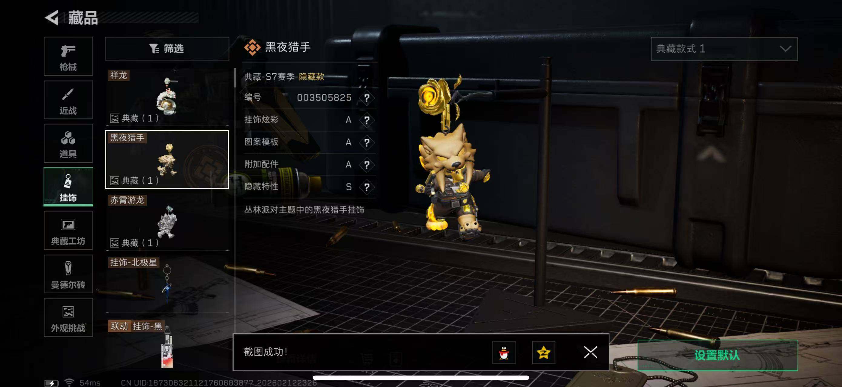 SJZCMW442650三角洲行动账号详情图15