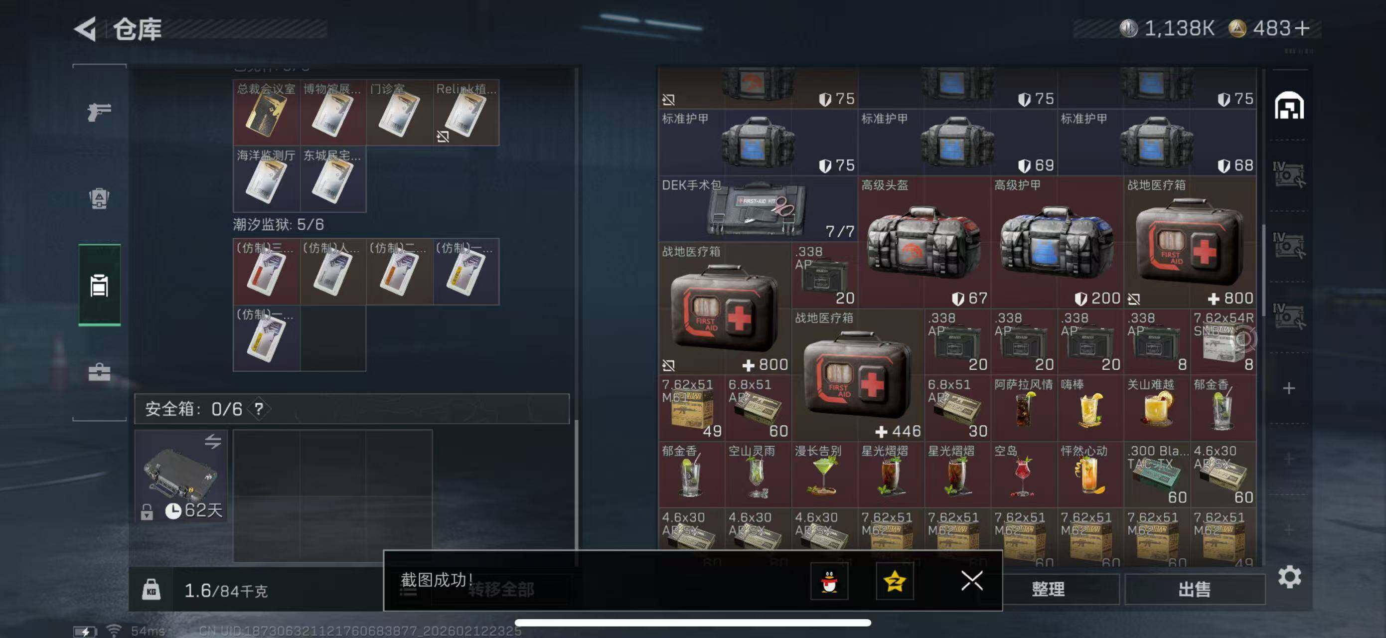 SJZCMW442650三角洲行动账号详情图21