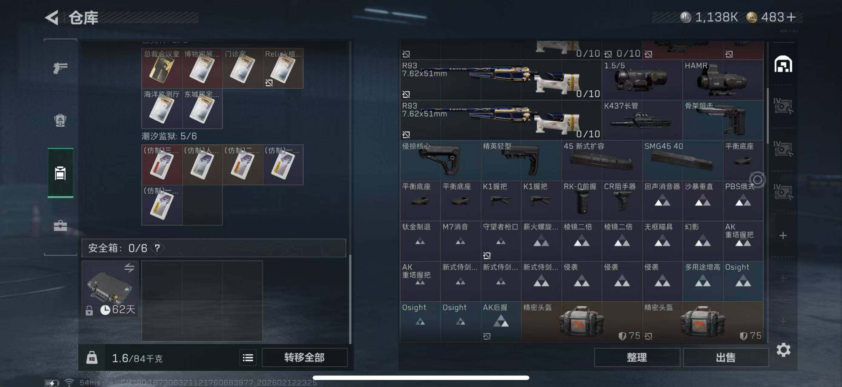 SJZCMW442650三角洲行动账号详情图24