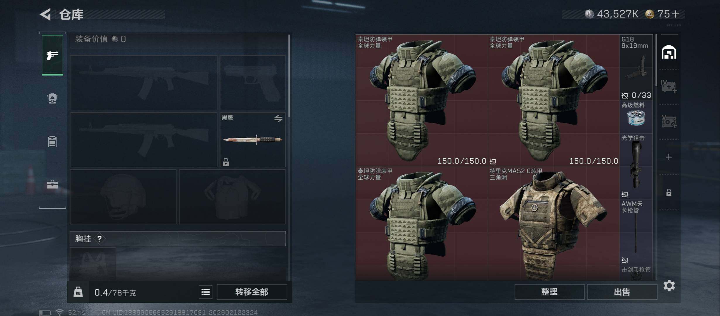 SJZCMW443935三角洲行动账号详情图15