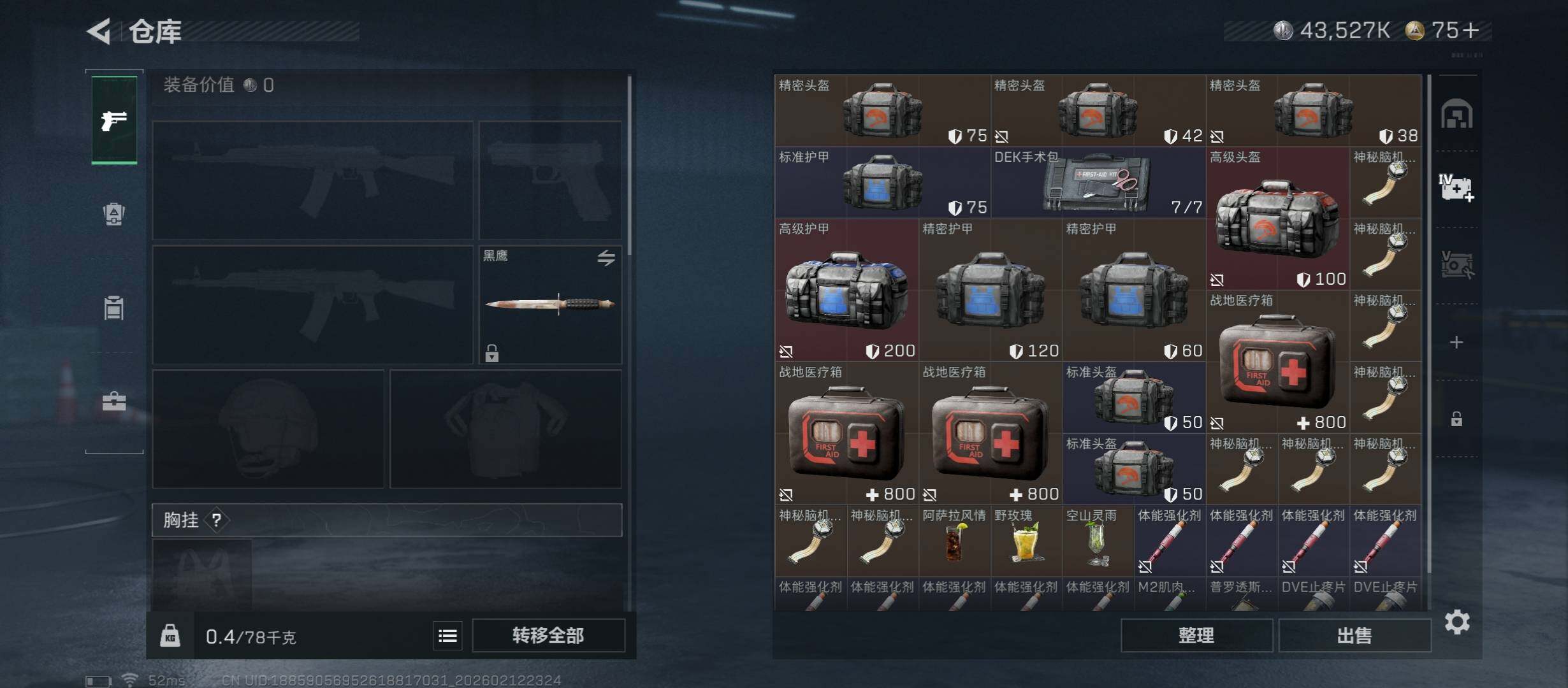 SJZCMW443935三角洲行动账号详情图16