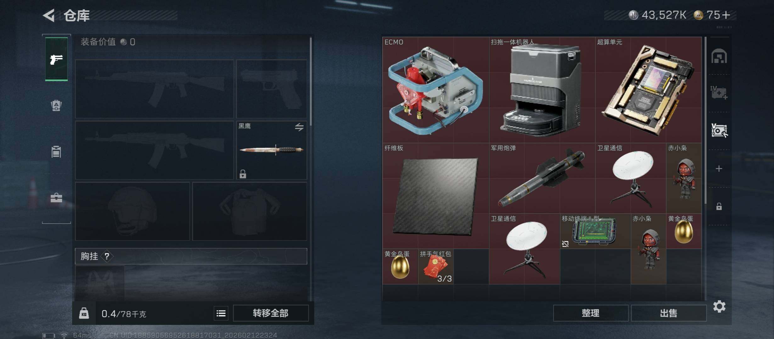 SJZCMW443935三角洲行动账号详情图17