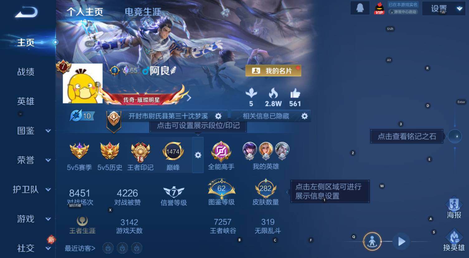 WZCMW4150669王者荣耀账号详情图10