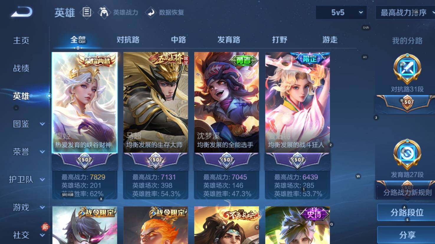 WZCMW4150669王者荣耀账号详情图11