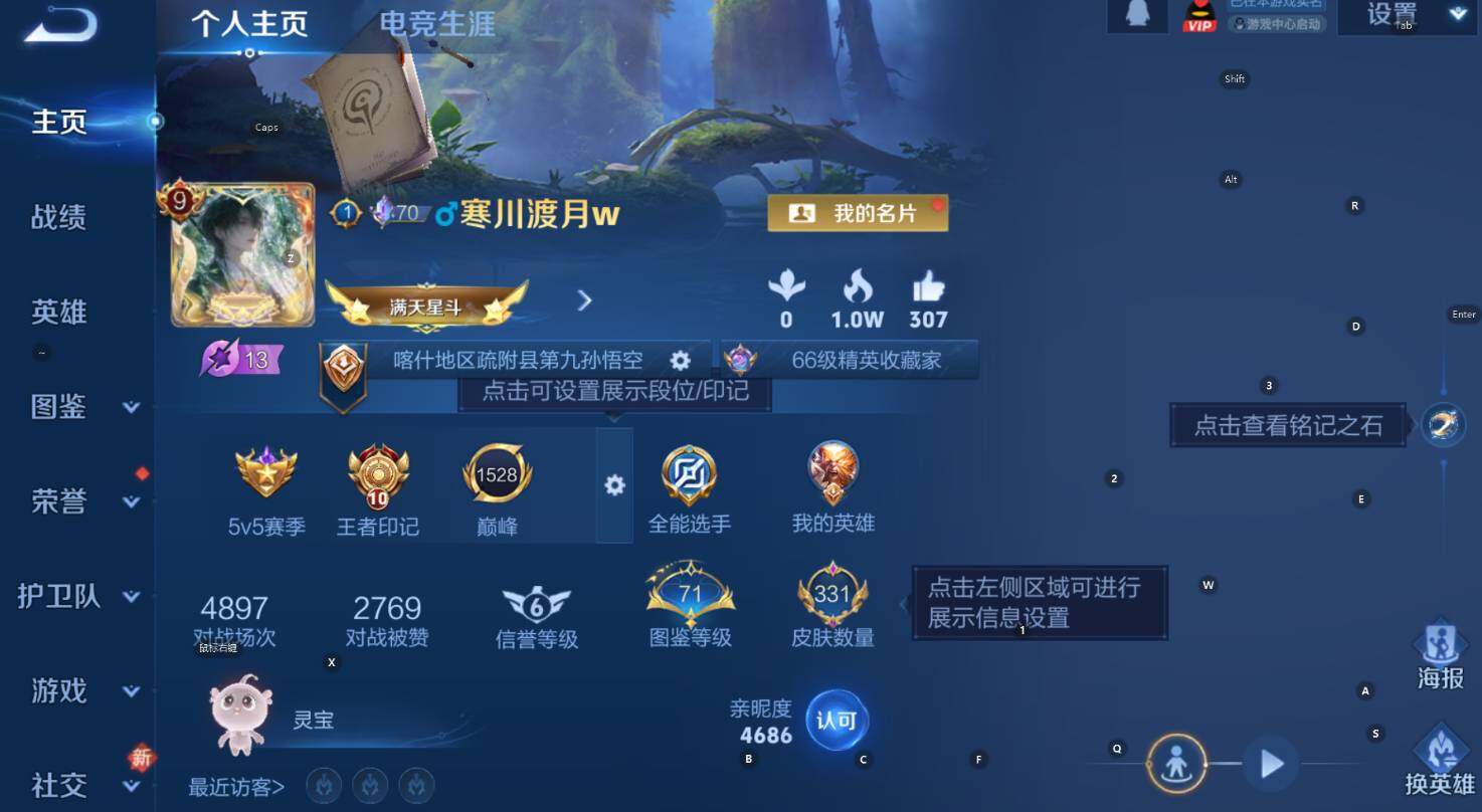 WZCMW4150671王者荣耀账号详情图10