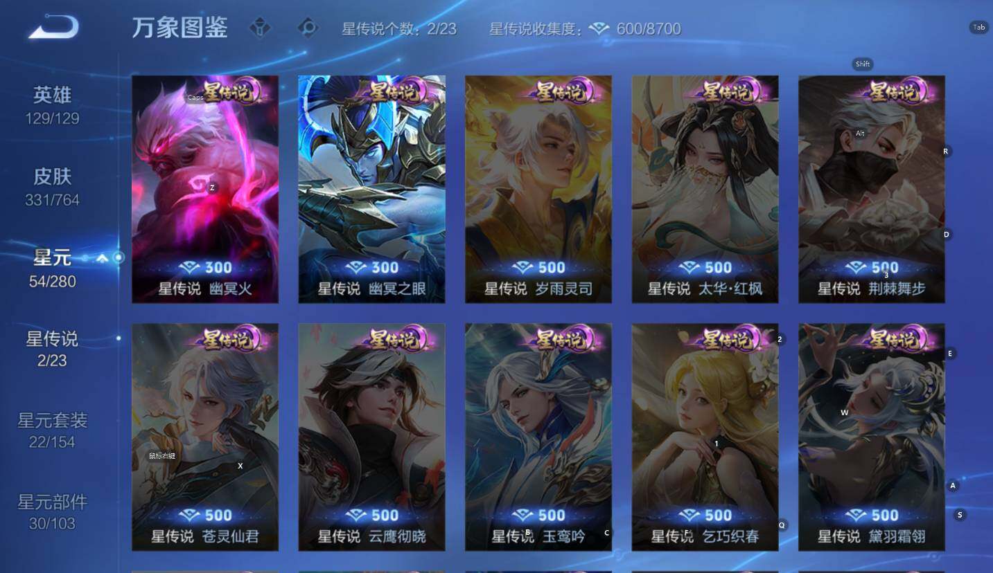 WZCMW4150671王者荣耀账号详情图14